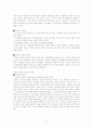 낙태에 반대하는 나의 입장 9페이지