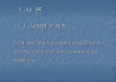 의료서비스 마케팅 사례연구 -미국 상위그룹 병원 의료서비스를 중심으로 2페이지