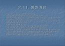 의료서비스 마케팅 사례연구 -미국 상위그룹 병원 의료서비스를 중심으로 6페이지