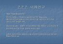 의료서비스 마케팅 사례연구 -미국 상위그룹 병원 의료서비스를 중심으로 11페이지