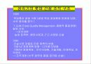 롯데건설의 조직구조 분석 22페이지