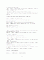 스키너의 행동주의 학습 이론 2페이지