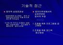 보건의료 업무설계 16페이지