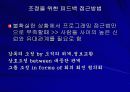 보건의료 업무설계 17페이지