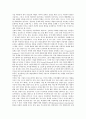 자녀교육-체벌교육에 대한 본인의 입장 1페이지