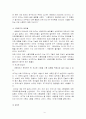 사형제도 존폐론에 관한 논의 5페이지