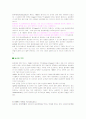 동성애를  찬성하는 나의 입장 1페이지
