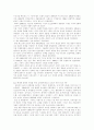 롯데리아 기업경영 전략분석 5페이지