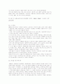 롯데리아 기업경영 전략분석 7페이지