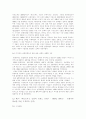 롯데리아 기업경영 전략분석 9페이지