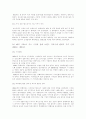 롯데리아 기업경영 전략분석 12페이지