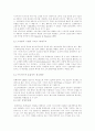 롯데리아 기업경영 전략분석 15페이지