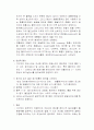 만성폐쇄성폐질환 간호 4페이지
