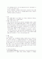 만성폐쇄성폐질환 간호 5페이지