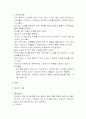 만성폐쇄성폐질환 간호 10페이지
