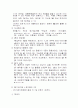 만성폐쇄성폐질환 간호 11페이지
