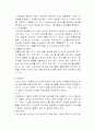 만성폐쇄성폐질환 간호 12페이지