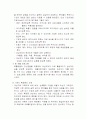 만성폐쇄성폐질환 간호 13페이지