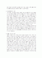 만성폐쇄성폐질환 간호 14페이지