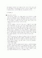 만성폐쇄성폐질환 간호 15페이지