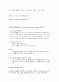 만성폐쇄성폐질환 간호 17페이지