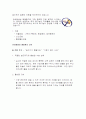 만성폐쇄성폐질환 간호 18페이지