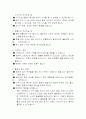 만성폐쇄성폐질환 간호 24페이지