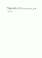 만성폐쇄성폐질환 간호 25페이지