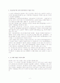 발전연료통합 구매회사와 발전소전문건설회사 2페이지
