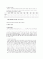 장애인 이동권 2페이지