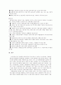 장애인 이동권 5페이지