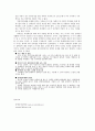 장애인 이동권 6페이지