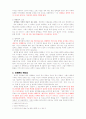 진화론의 거짓성과 창조론의 참됨 6페이지
