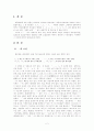 음운론 - 아래아의 소실과 모음조화의 붕괴 2페이지