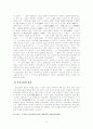 음운론 - 아래아의 소실과 모음조화의 붕괴 3페이지
