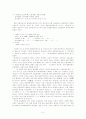 음운론 - 아래아의 소실과 모음조화의 붕괴 5페이지