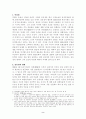 김유정 『 소설 』 연구 2페이지