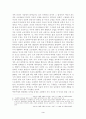 김유정 『 소설 』 연구 3페이지
