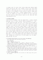 김유정 『 소설 』 연구 5페이지