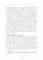 김유정 『 소설 』 연구 8페이지