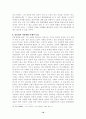 김유정 『 소설 』 연구 10페이지