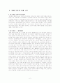 국어문법연구의 어제와 오늘 2페이지