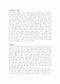 국어문법연구의 어제와 오늘 3페이지