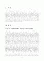 조선시가론 - 가사 2페이지