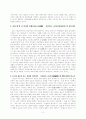 조선시가론 - 가사 3페이지