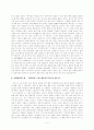 조선시가론 - 가사 4페이지