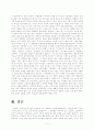 조선시가론 - 가사 5페이지