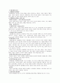 사회학으로 살펴본 영화 '살인의 추억' 2페이지