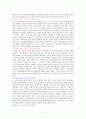중국문화의 특징 2페이지