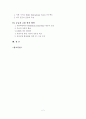 건설사업의 공급자 금융 발전 방안에 관한 연구 2페이지